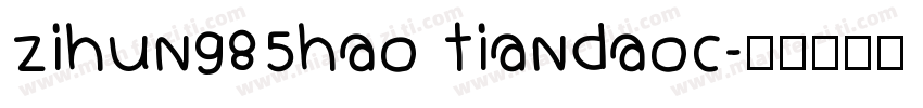 zihun985hao tiandaoc字体转换